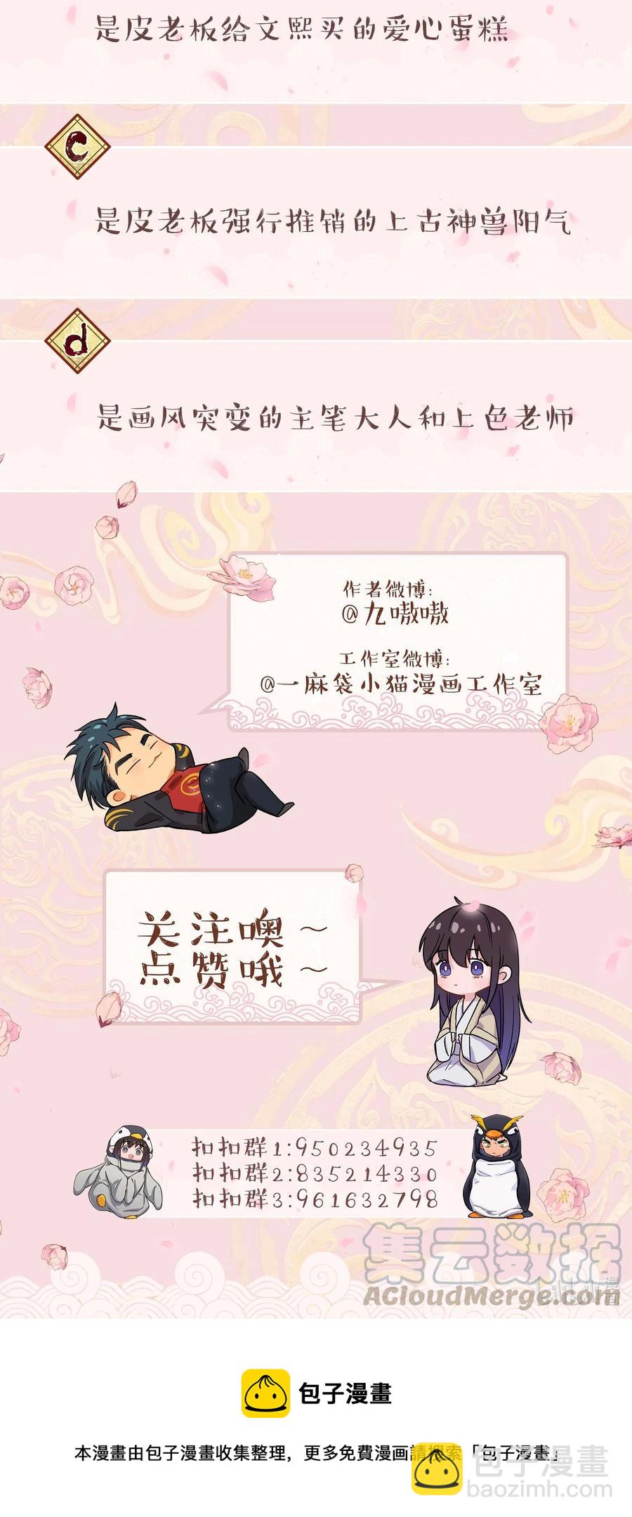 041 让我给你渡阳气-第46话