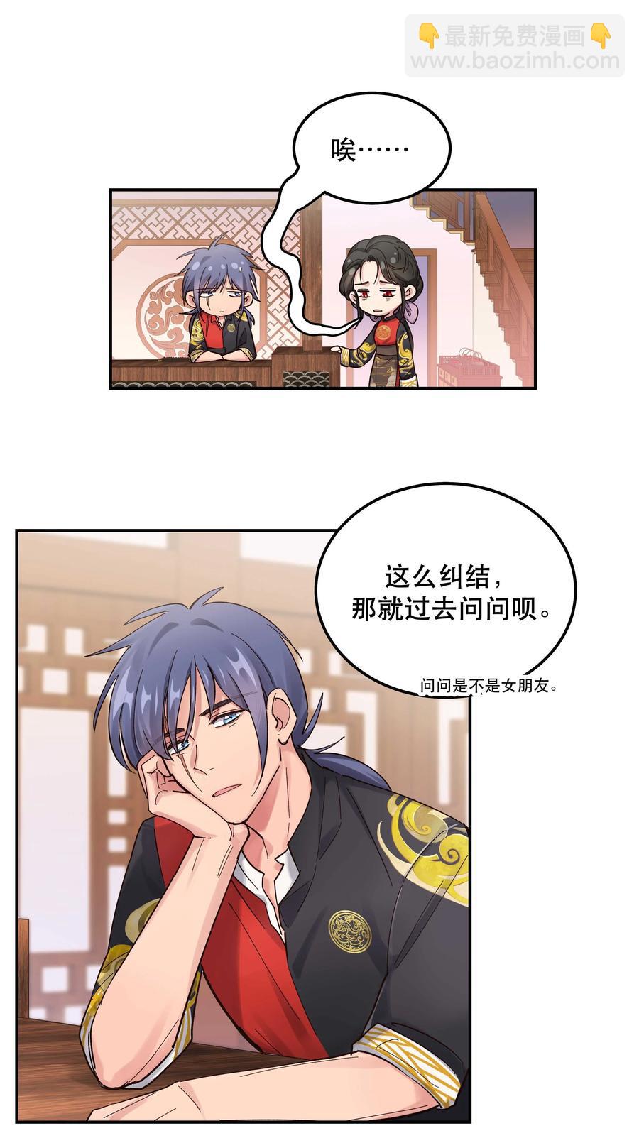 041 让我给你渡阳气-第46话