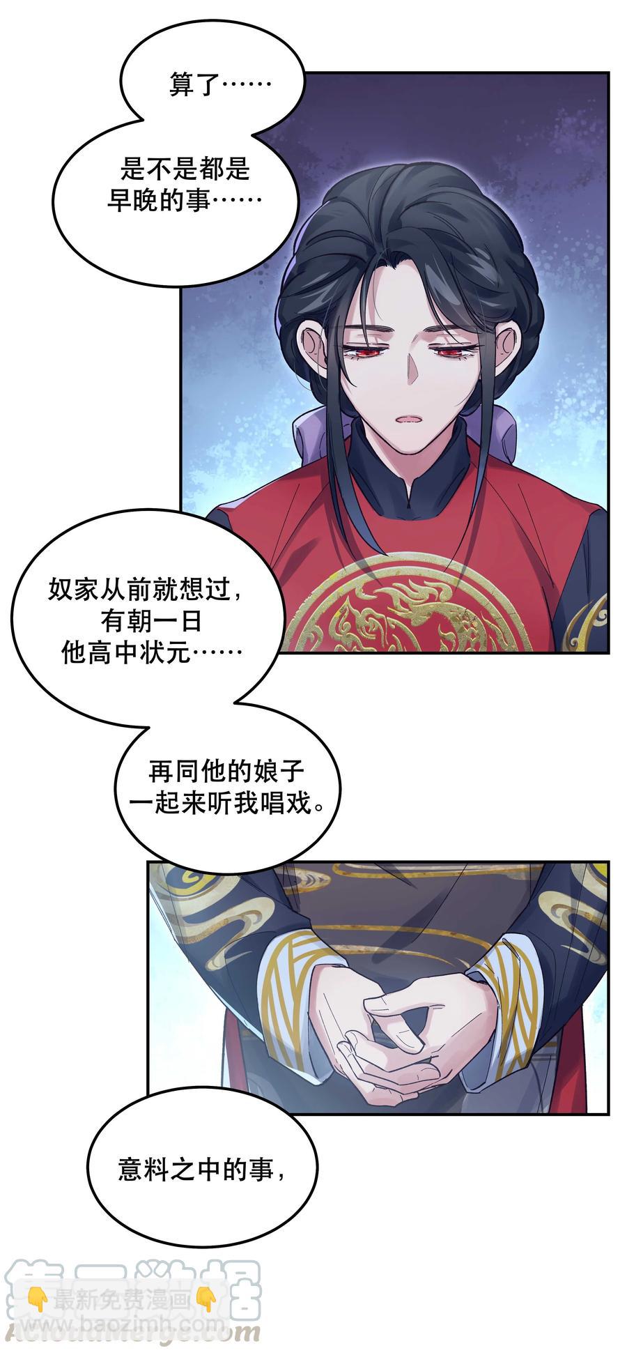 041 让我给你渡阳气-第46话