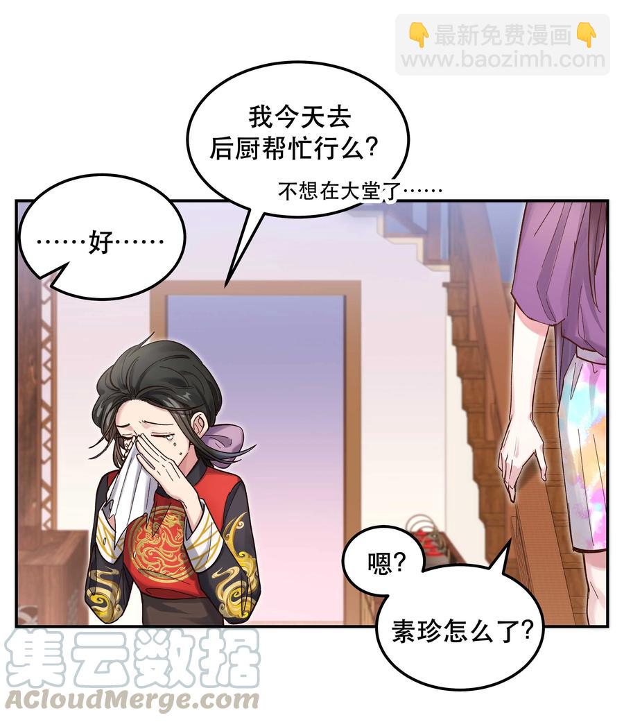 041 让我给你渡阳气-第46话