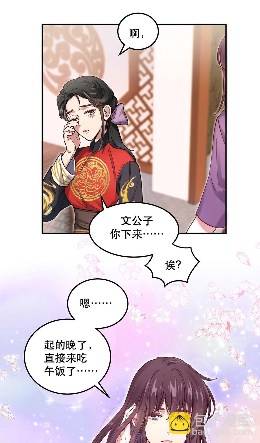 041 让我给你渡阳气-第46话