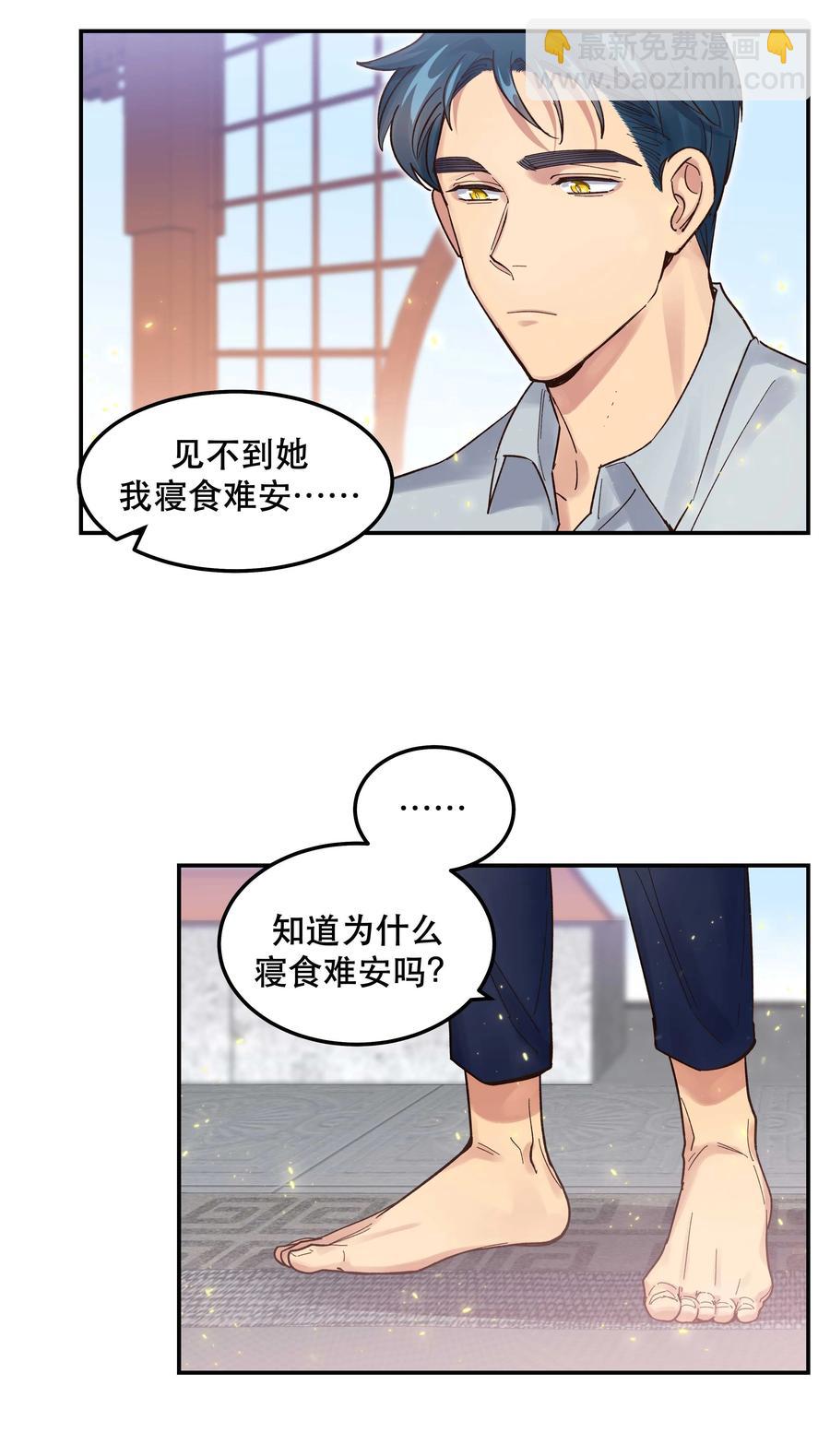 043 我怎么&hellip;&hellip;？-第48话