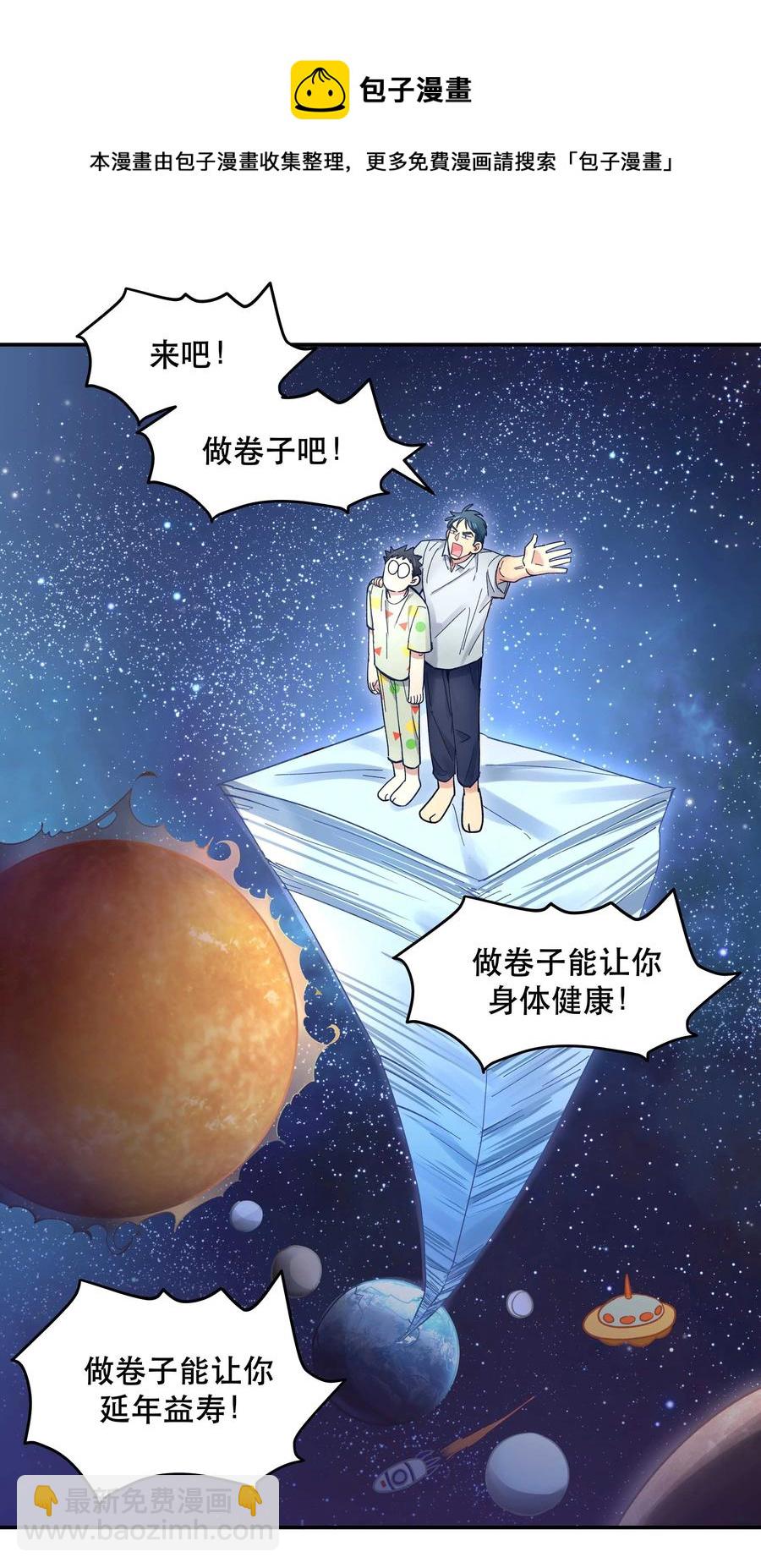 043 我怎么&hellip;&hellip;？-第48话