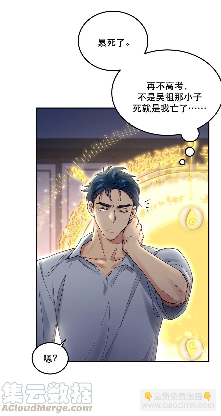 043 我怎么&hellip;&hellip;？-第48话