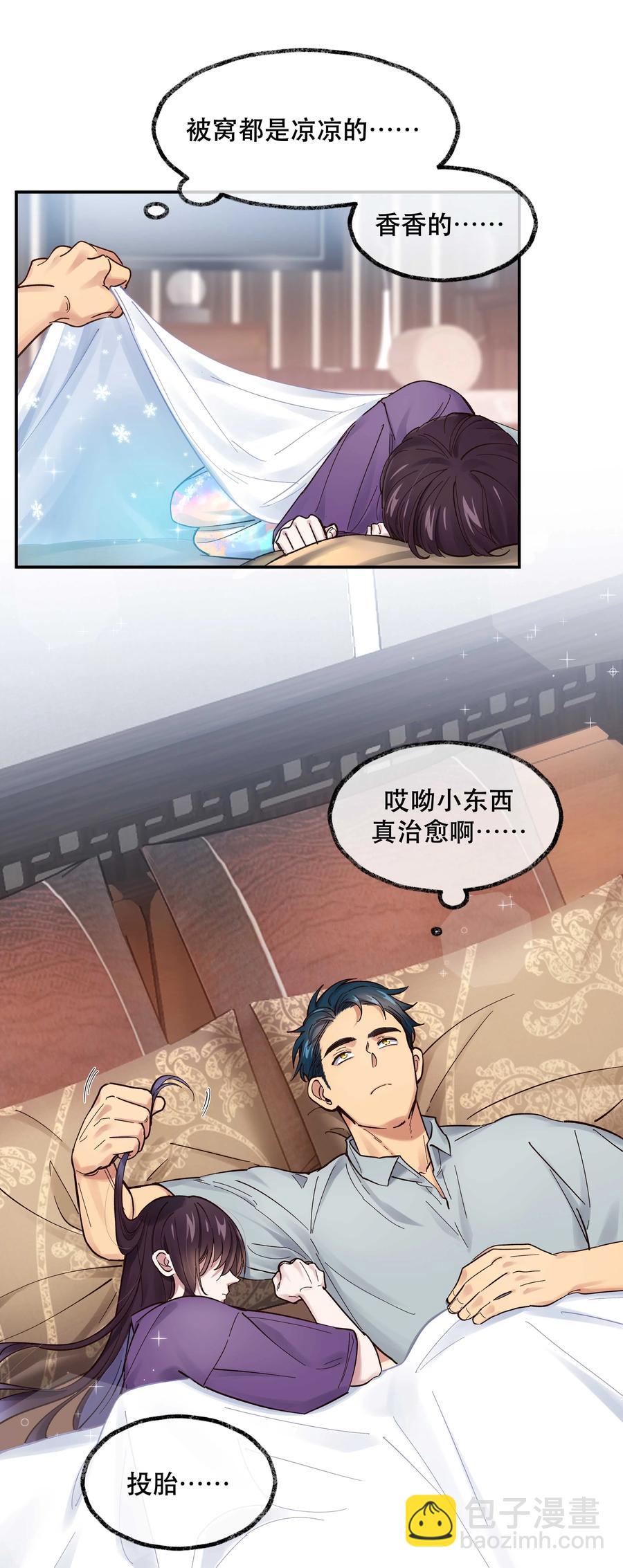 043 我怎么&hellip;&hellip;？-第48话