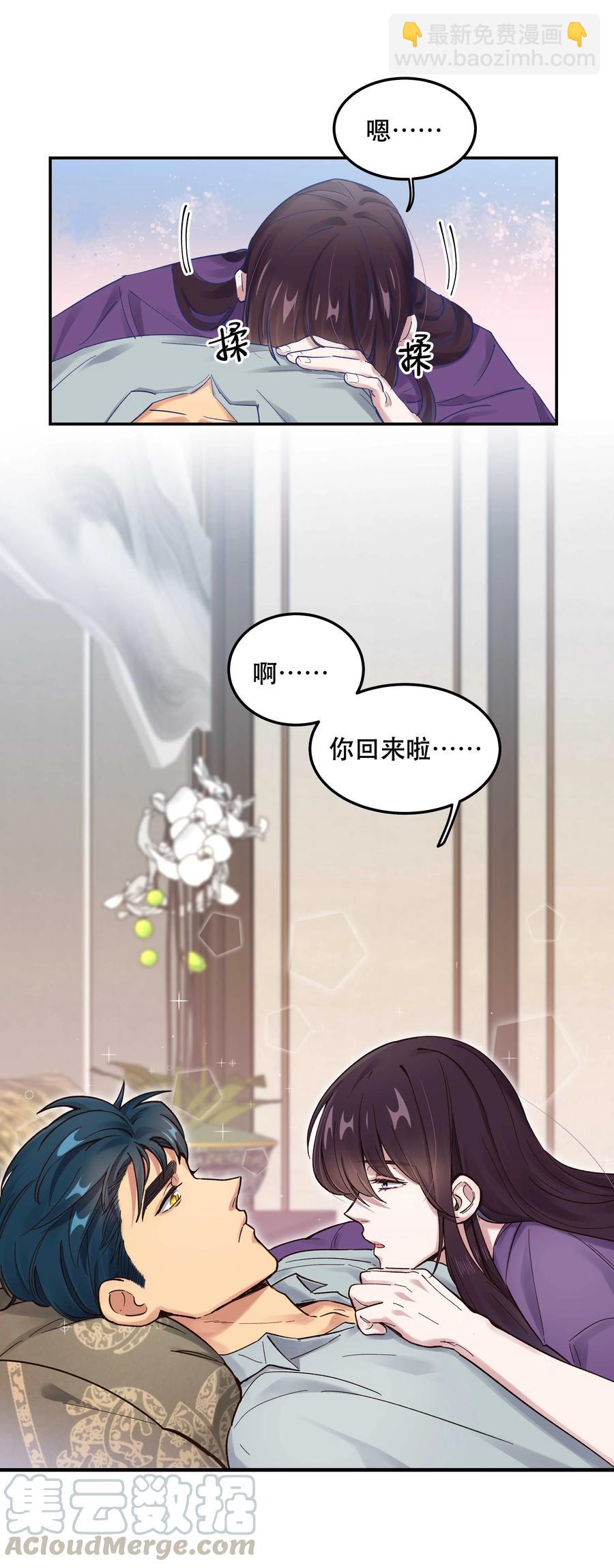 043 我怎么&hellip;&hellip;？-第48话