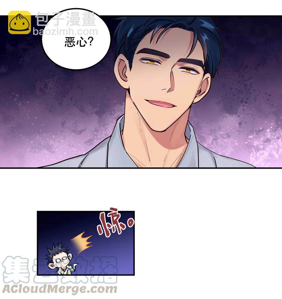 043 我怎么&hellip;&hellip;？-第48话