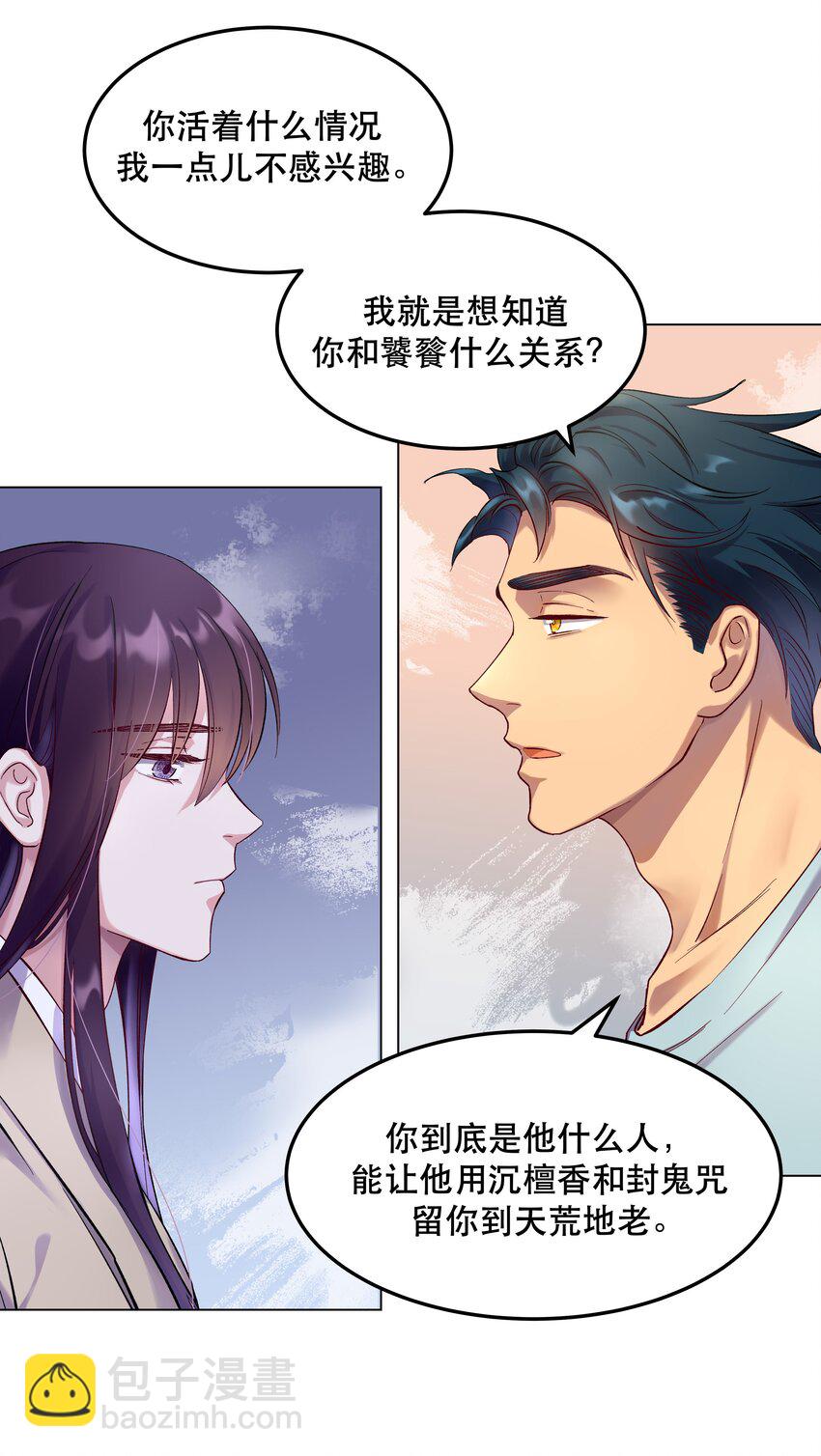 005 麻烦你快点想起来-第6话