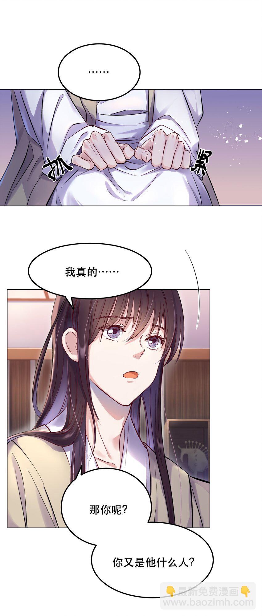 005 麻烦你快点想起来-第6话