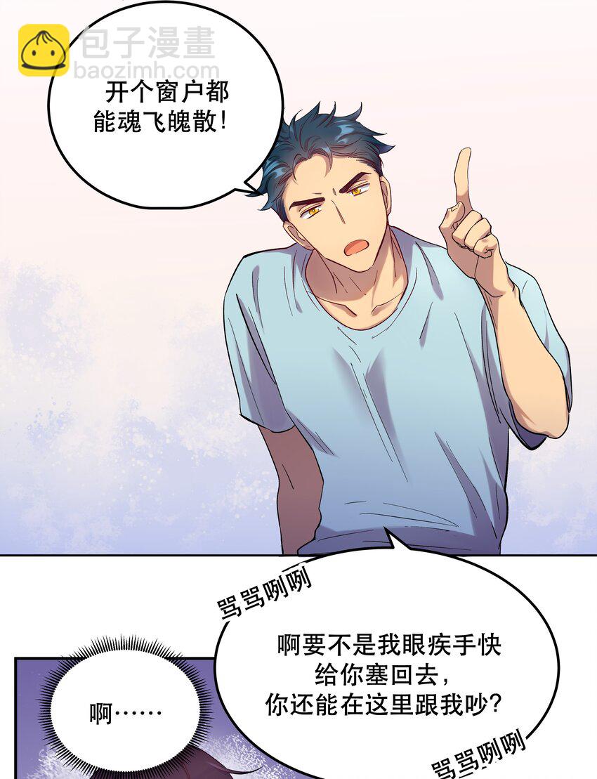 005 麻烦你快点想起来-第6话