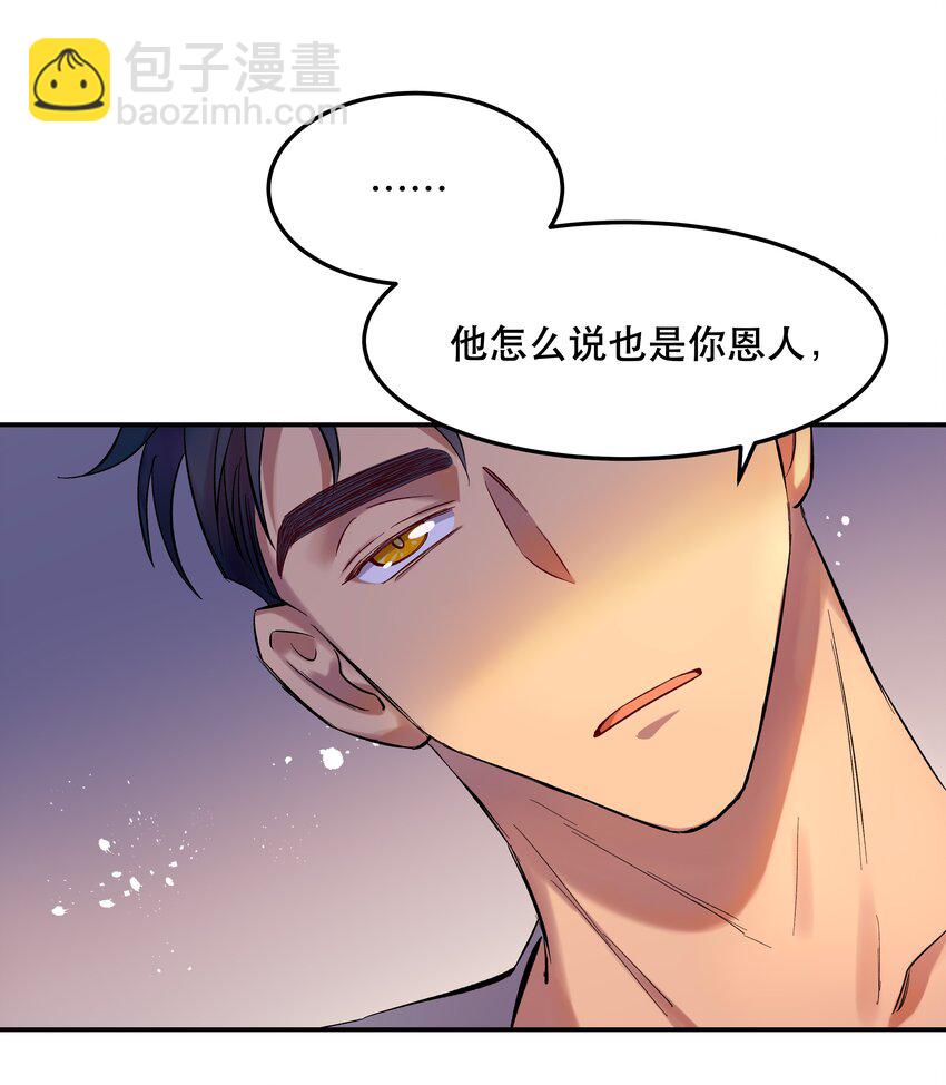005 麻烦你快点想起来-第6话