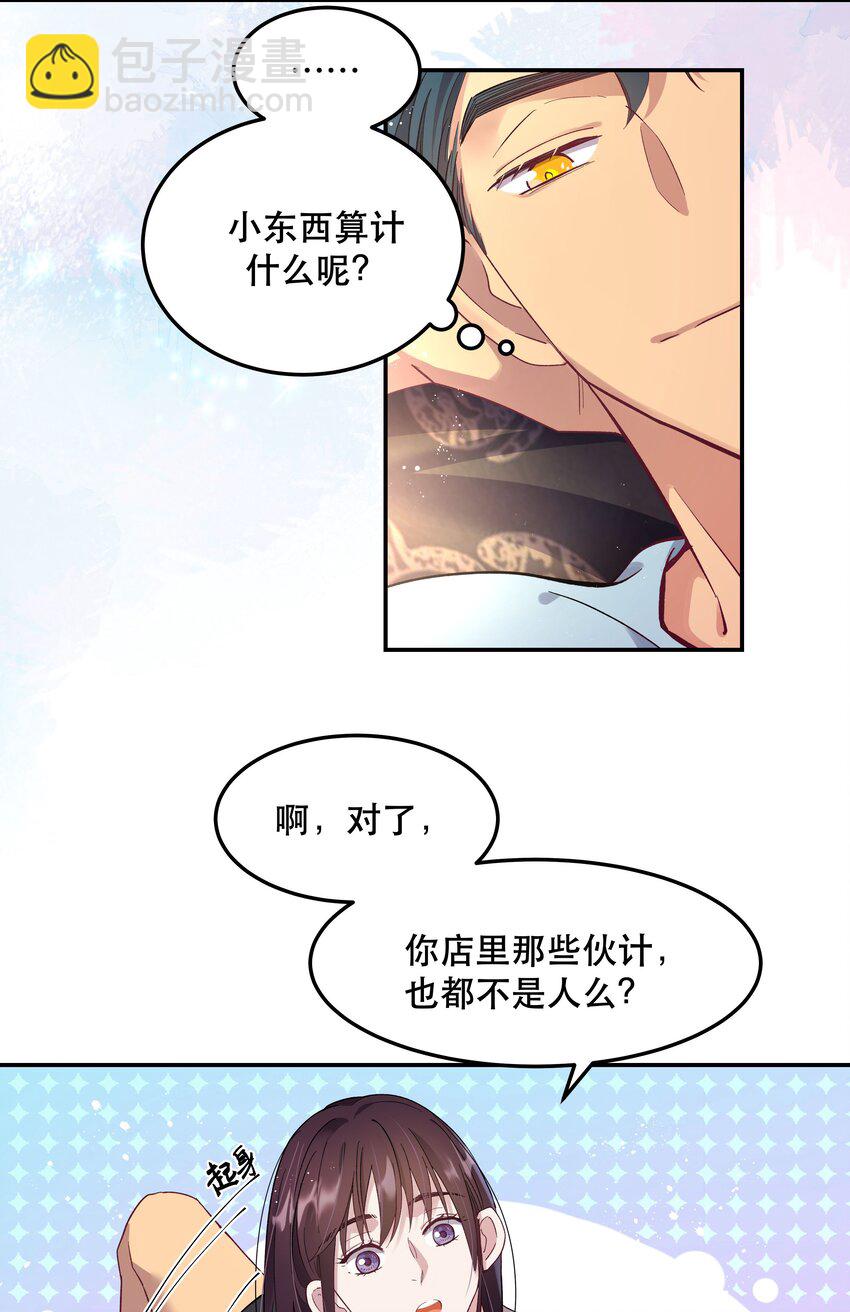 005 麻烦你快点想起来-第6话