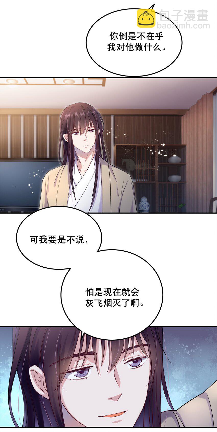 005 麻烦你快点想起来-第6话