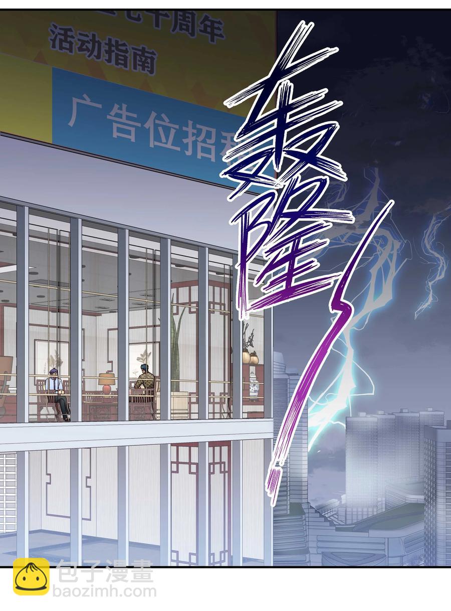 045 皮老板想要票！-第50话