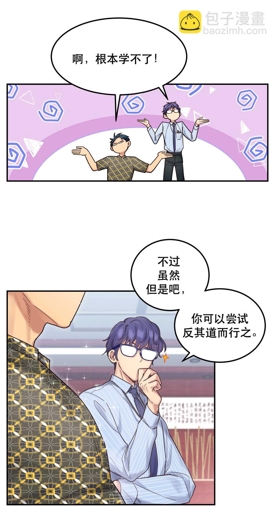 045 皮老板想要票！-第50话