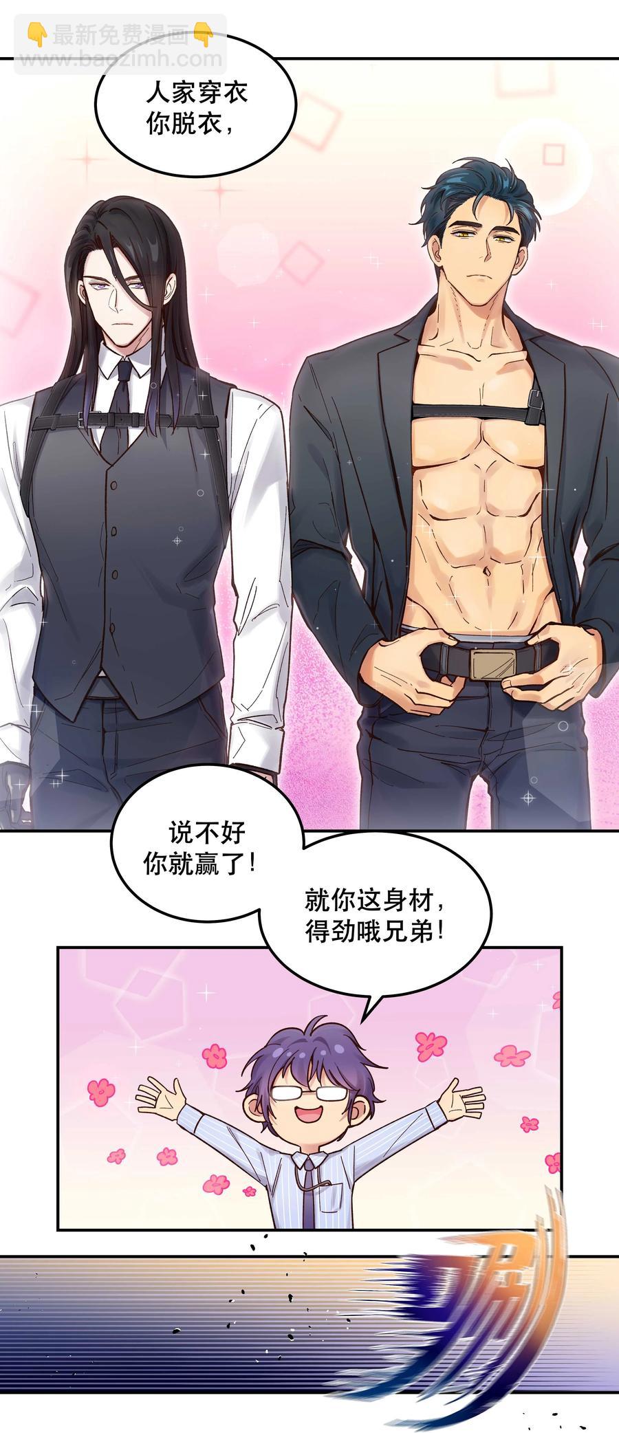 045 皮老板想要票！-第50话