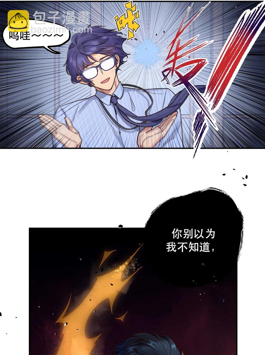 045 皮老板想要票！-第50话