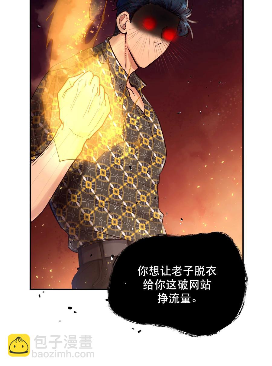 045 皮老板想要票！-第50话