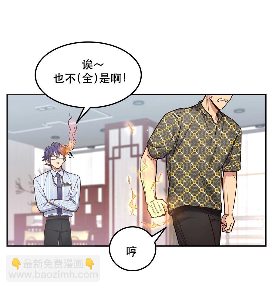 045 皮老板想要票！-第50话
