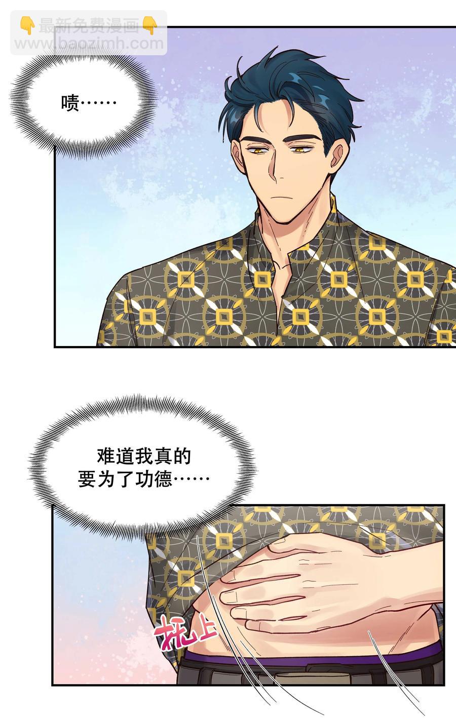 045 皮老板想要票！-第50话