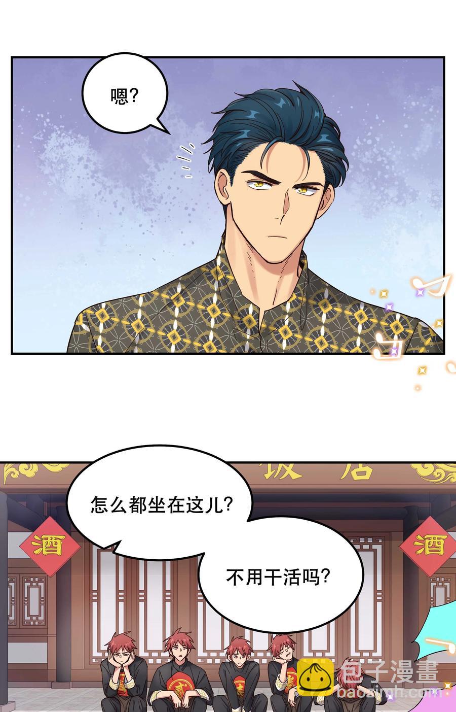 045 皮老板想要票！-第50话