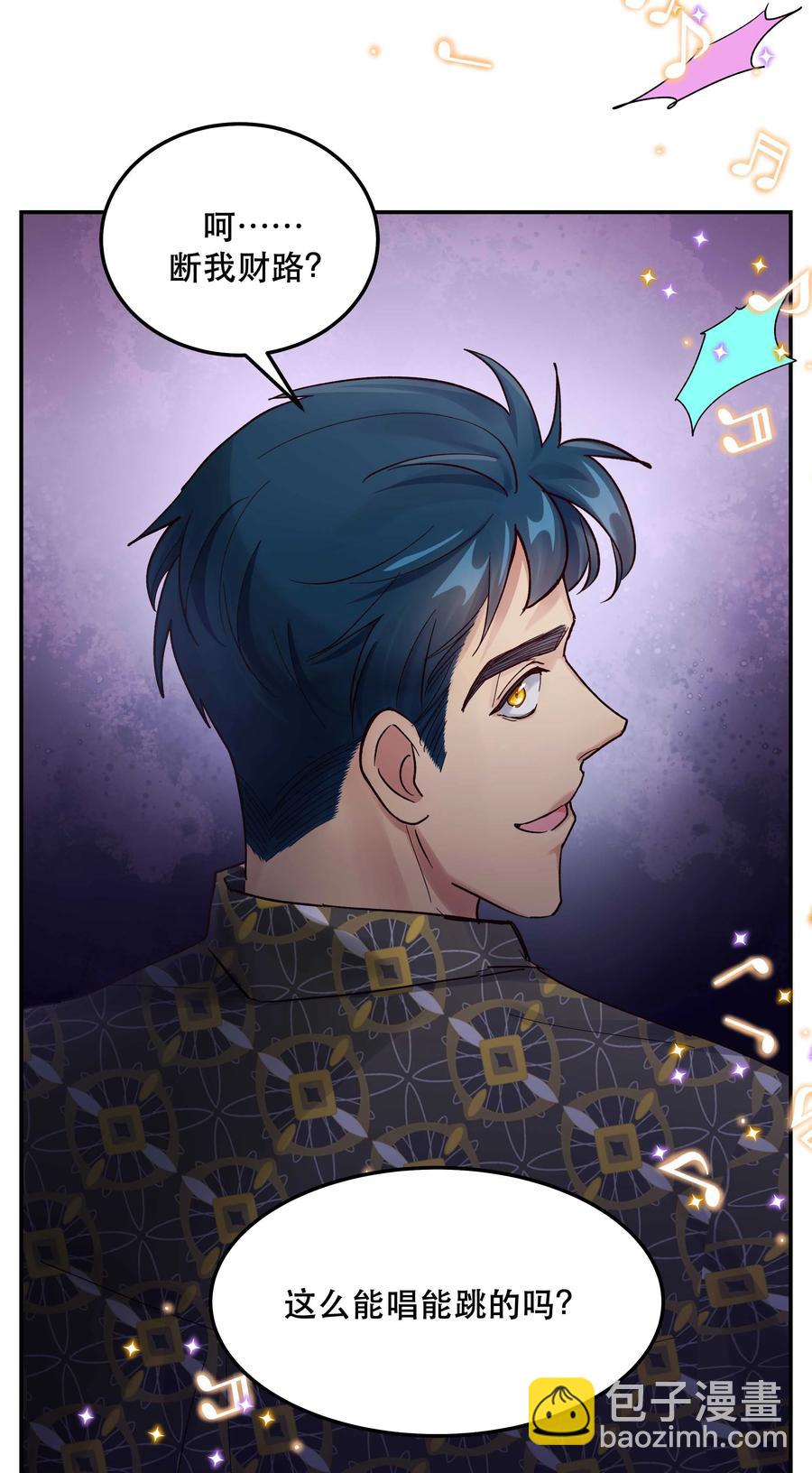 045 皮老板想要票！-第50话