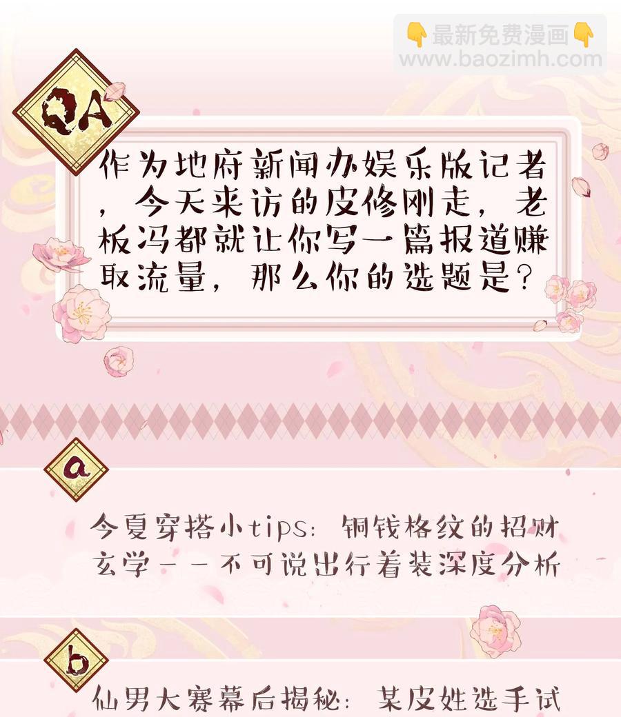045 皮老板想要票！-第50话