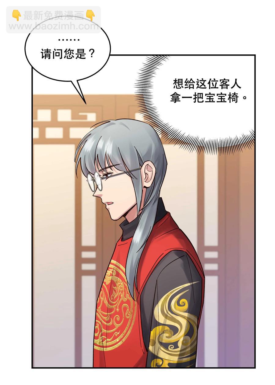 047 登门道歉-第52话