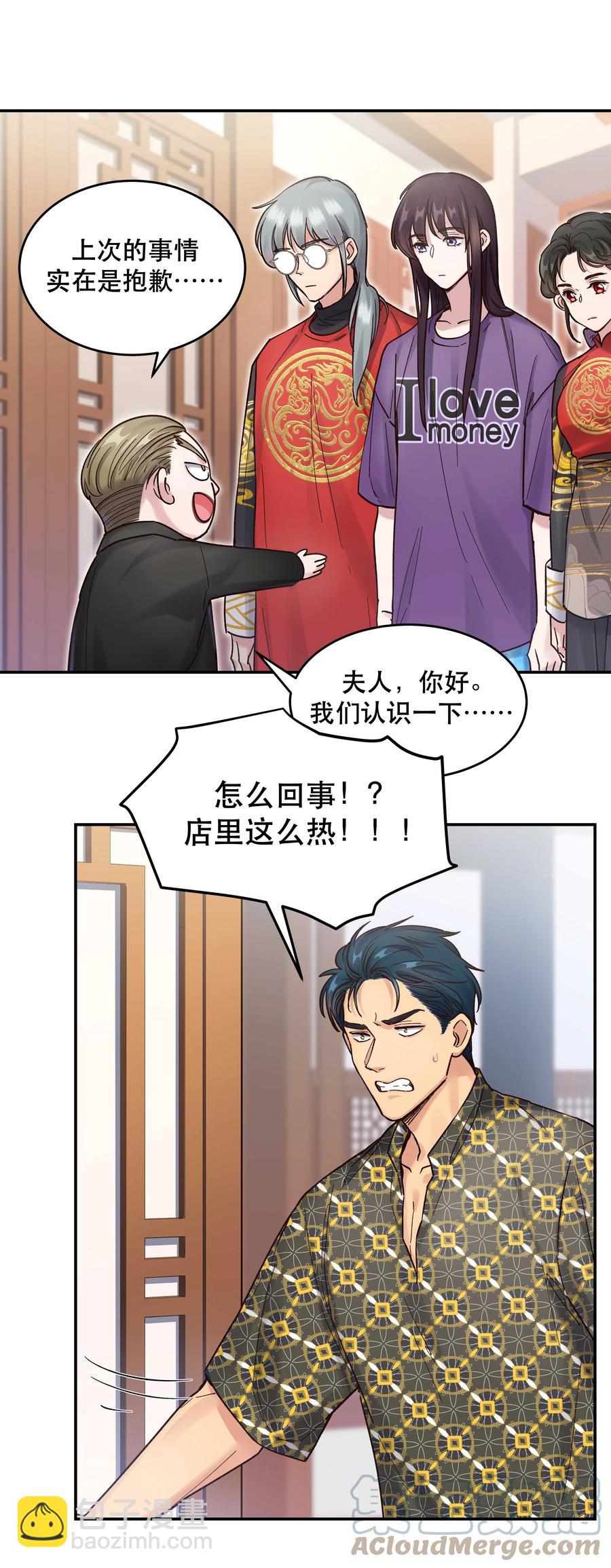047 登门道歉-第52话