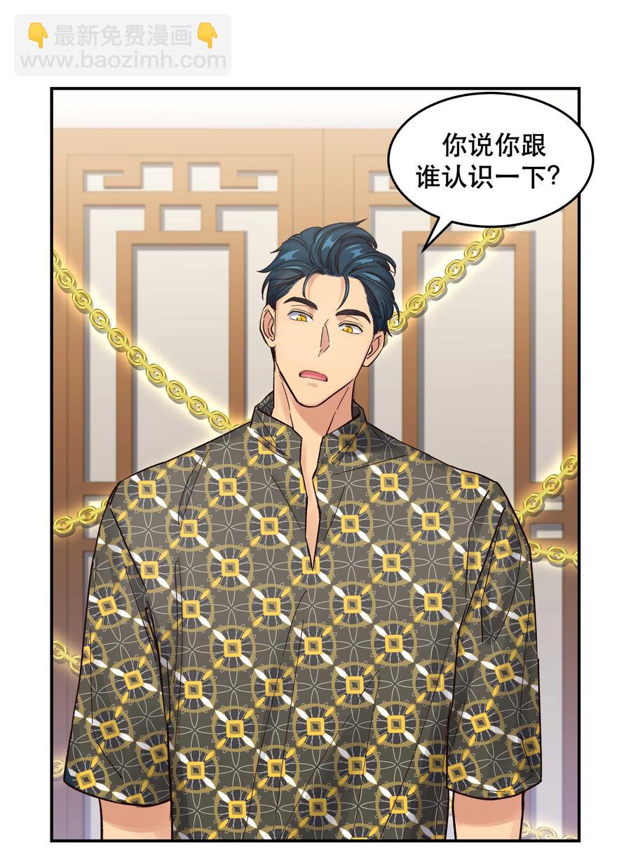 047 登门道歉-第52话