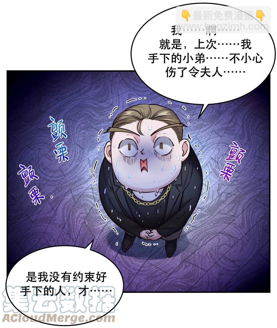 047 登门道歉-第52话