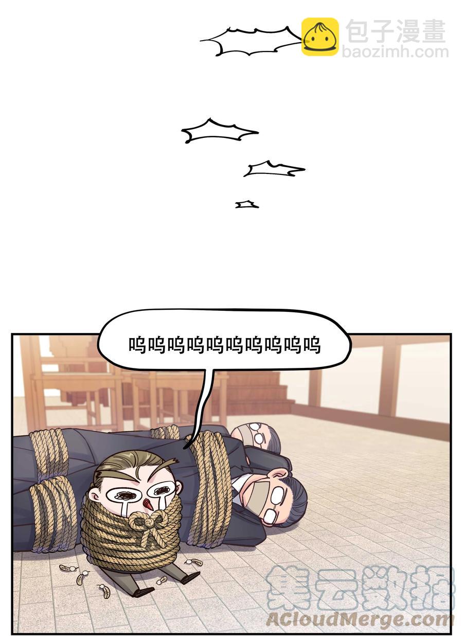 047 登门道歉-第52话