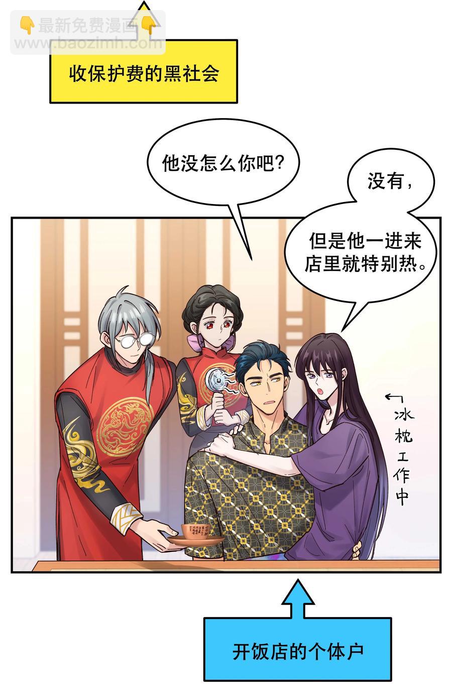 047 登门道歉-第52话