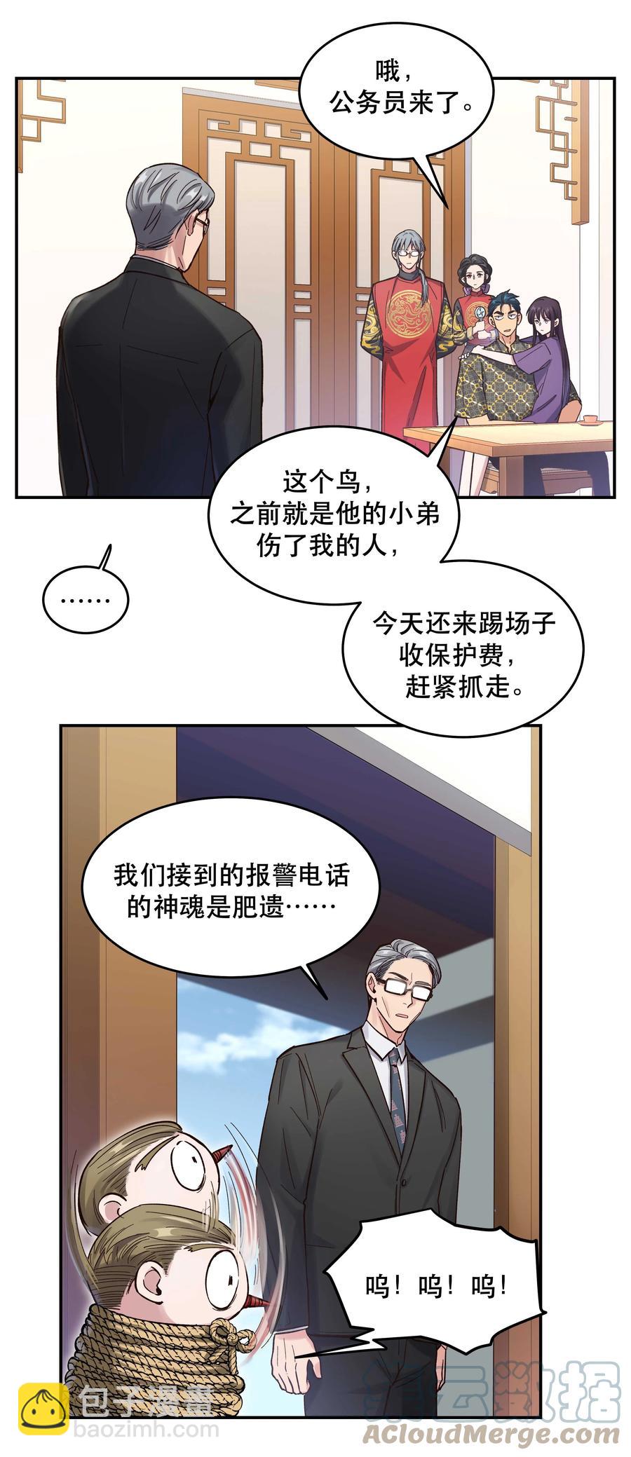 047 登门道歉-第52话