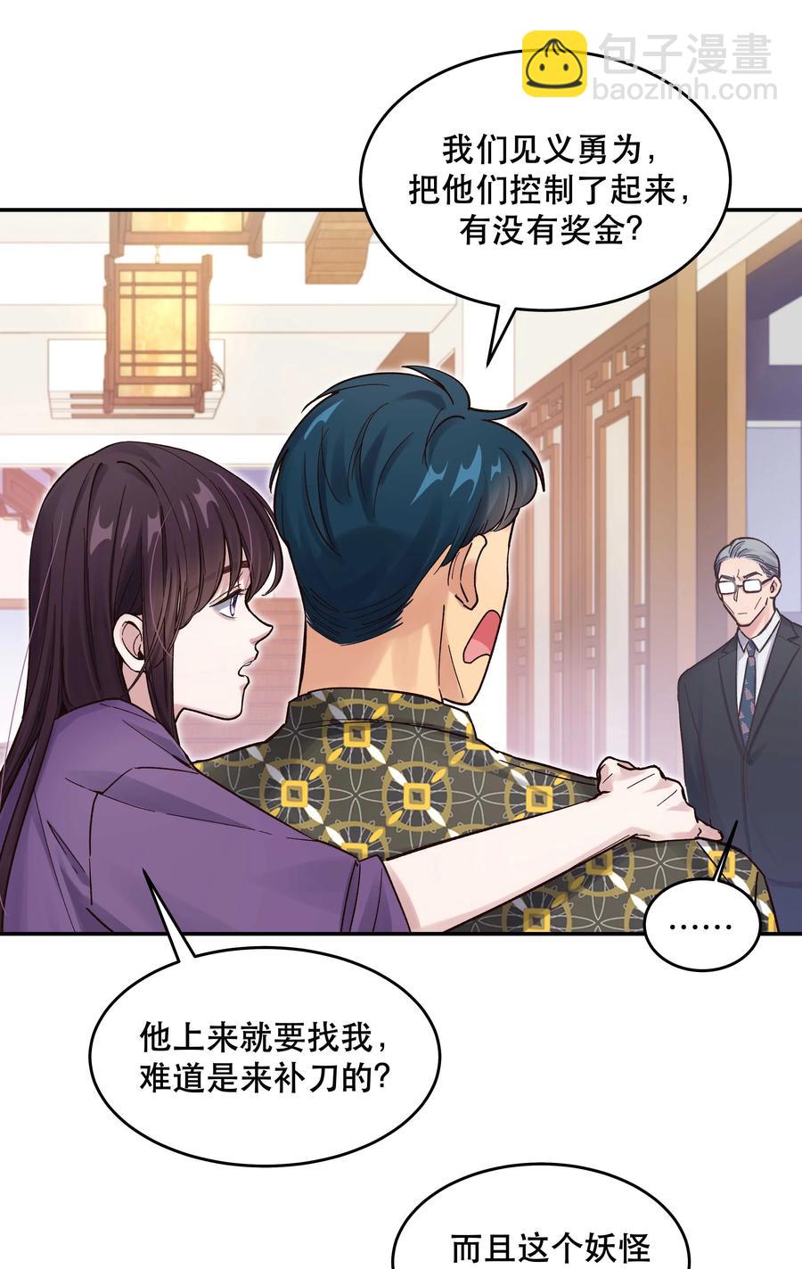 047 登门道歉-第52话