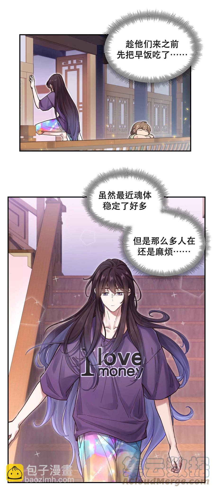 047 登门道歉-第52话