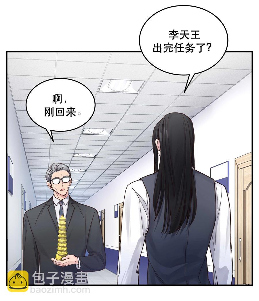 047 登门道歉-第52话