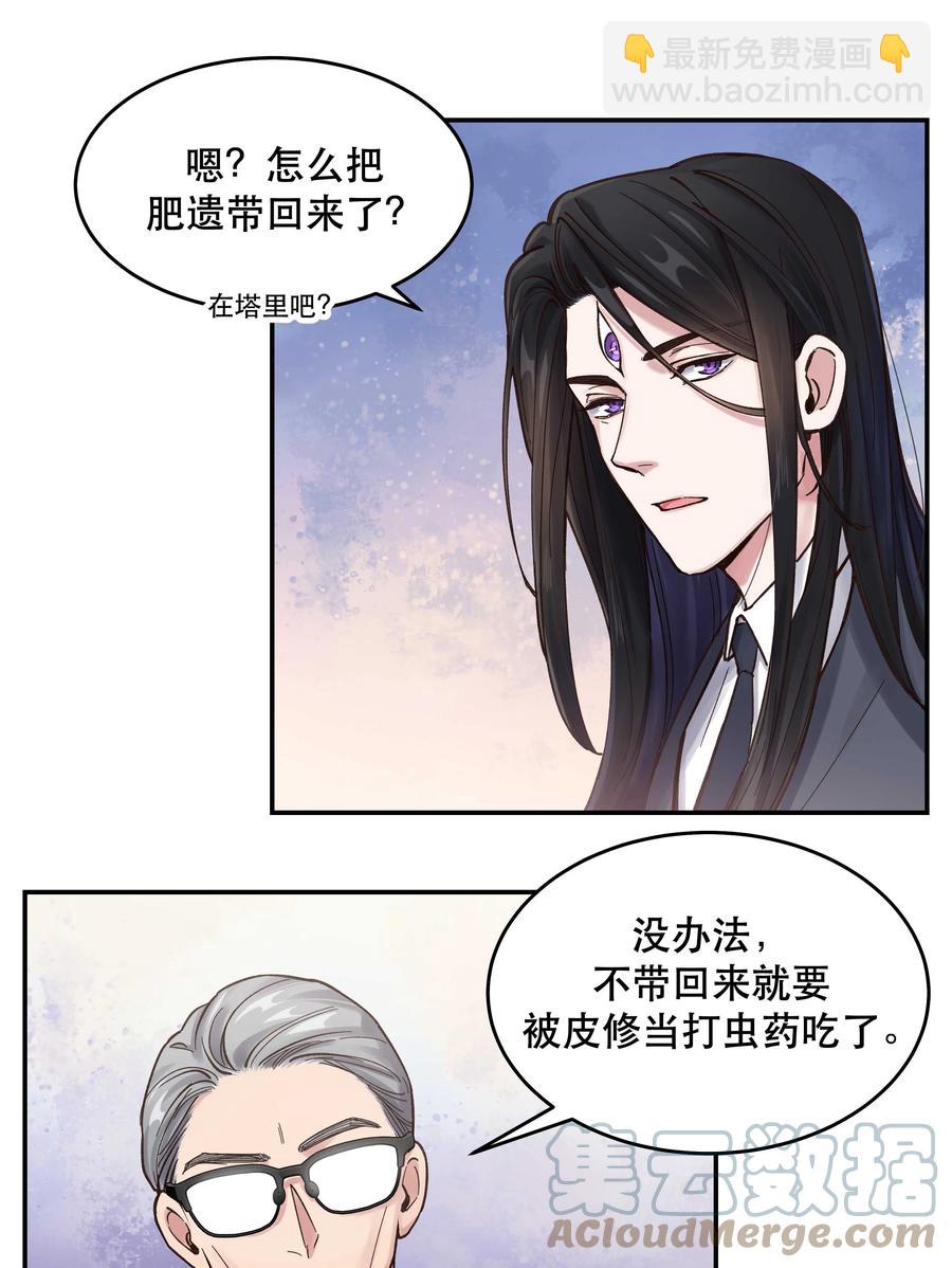 047 登门道歉-第52话