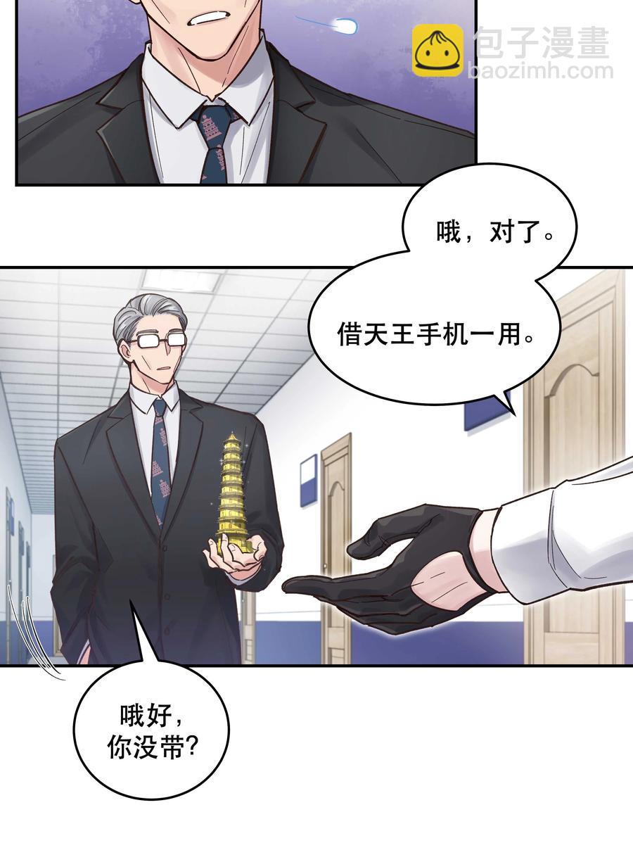 047 登门道歉-第52话