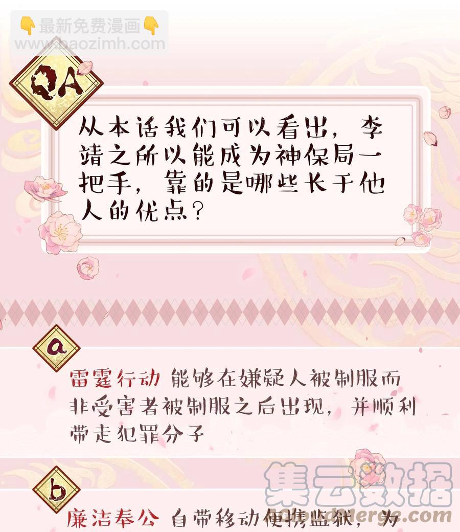 047 登门道歉-第52话