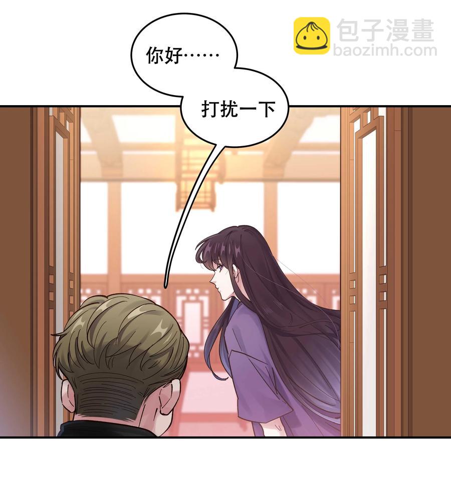 047 登门道歉-第52话