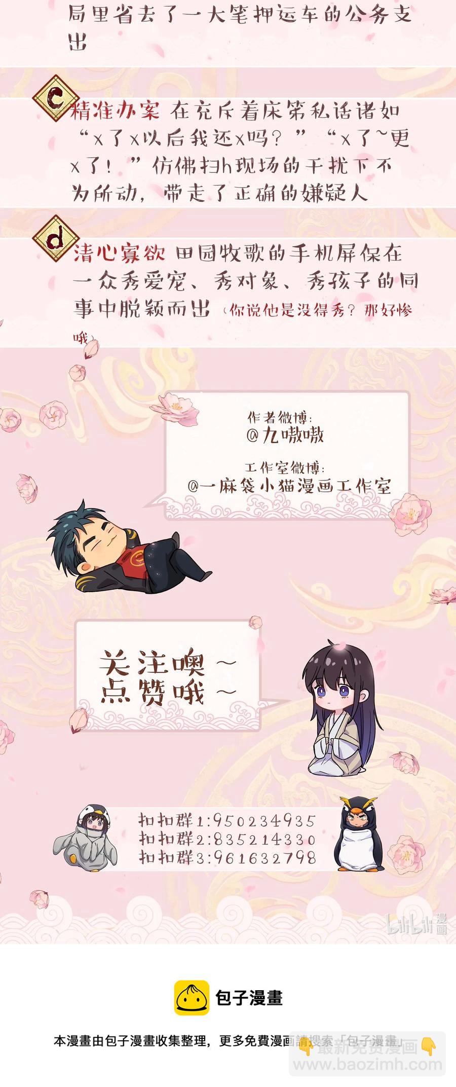 047 登门道歉-第52话