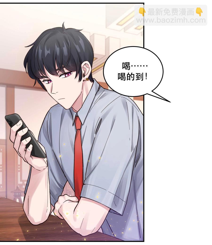 049 你有什么目的？！-第54话