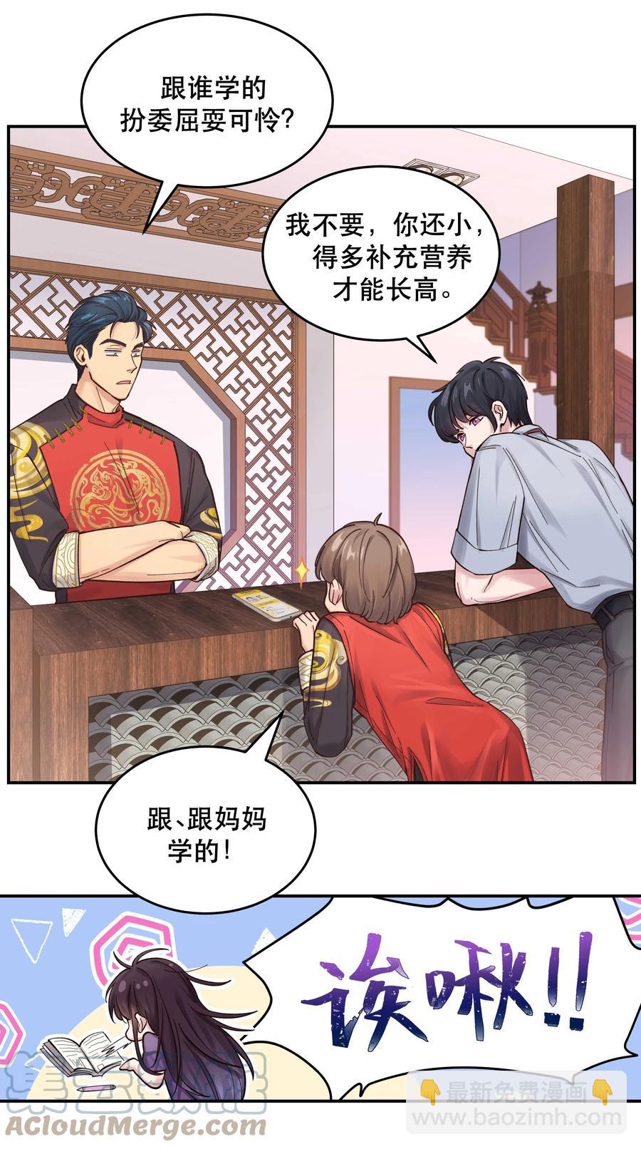 049 你有什么目的？！-第54话
