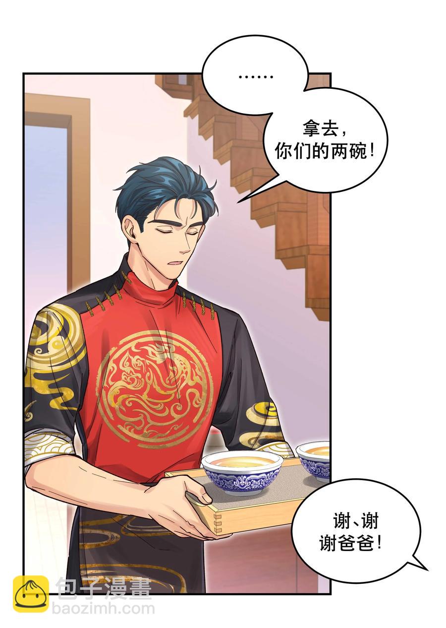 049 你有什么目的？！-第54话