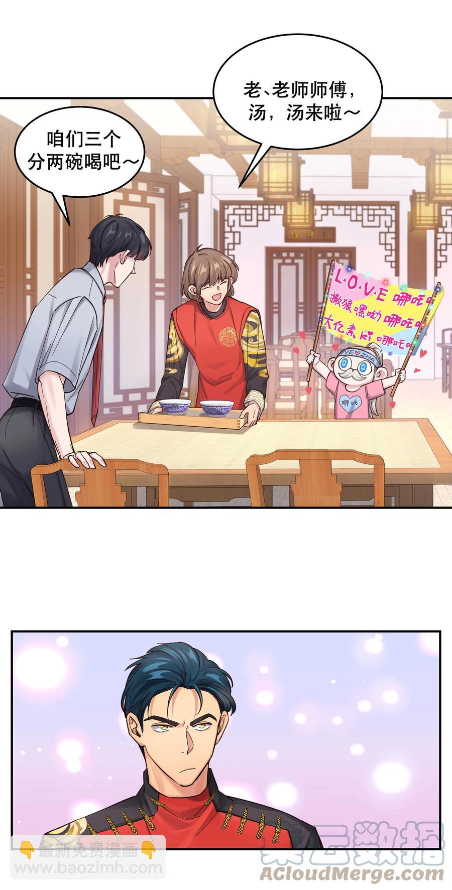 049 你有什么目的？！-第54话