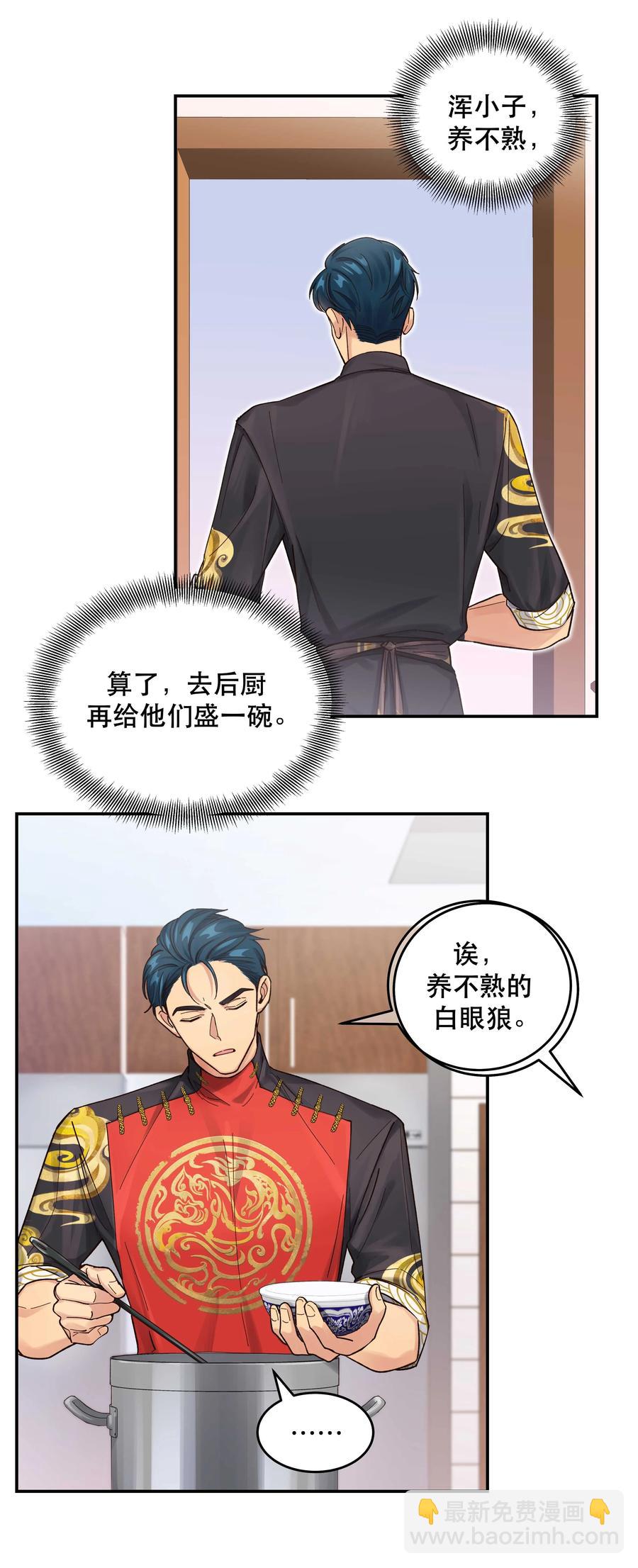 049 你有什么目的？！-第54话