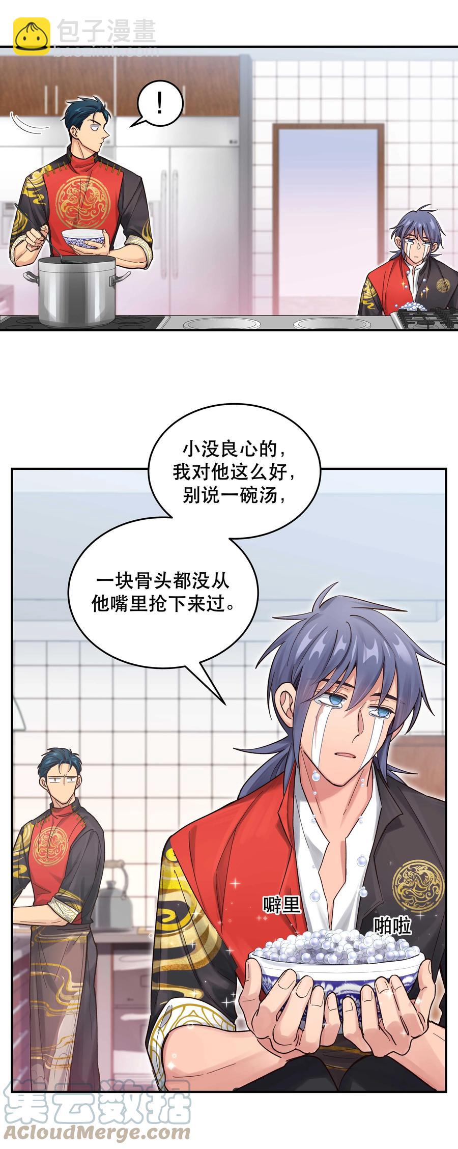 049 你有什么目的？！-第54话