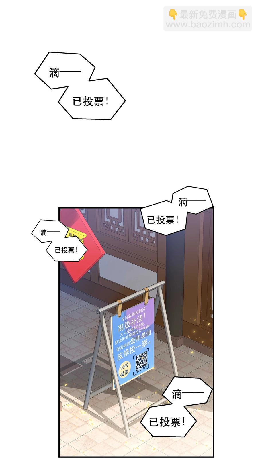 049 你有什么目的？！-第54话