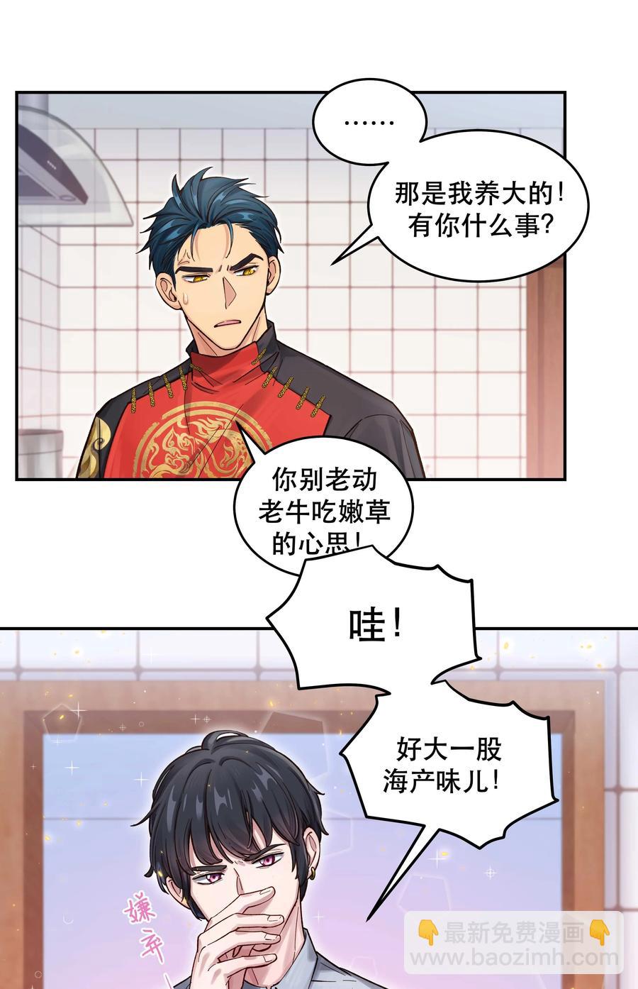 049 你有什么目的？！-第54话